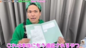 相馬トランジスタの婚姻届け